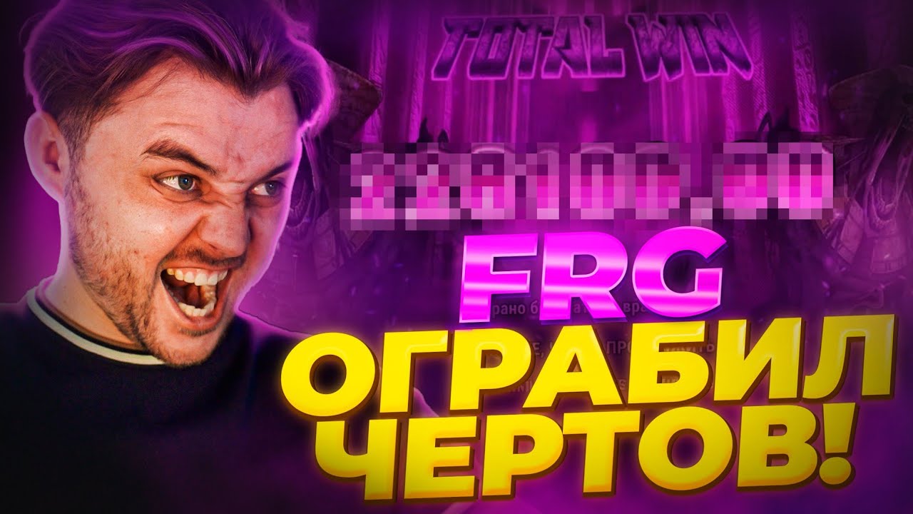  FRG Худшие покупки бонусок, ставшие ЛУЧШИМИ!