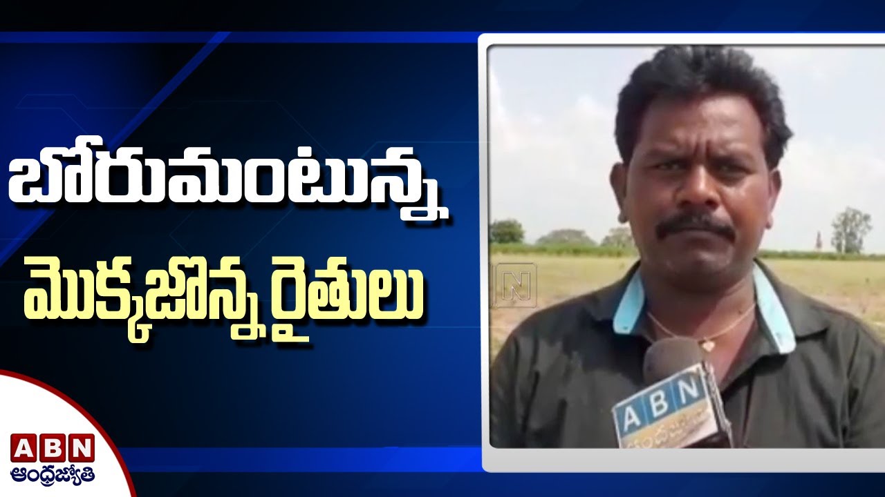 Maize Farmers Facing Problems with MSP | Telangana | ABN Telugu