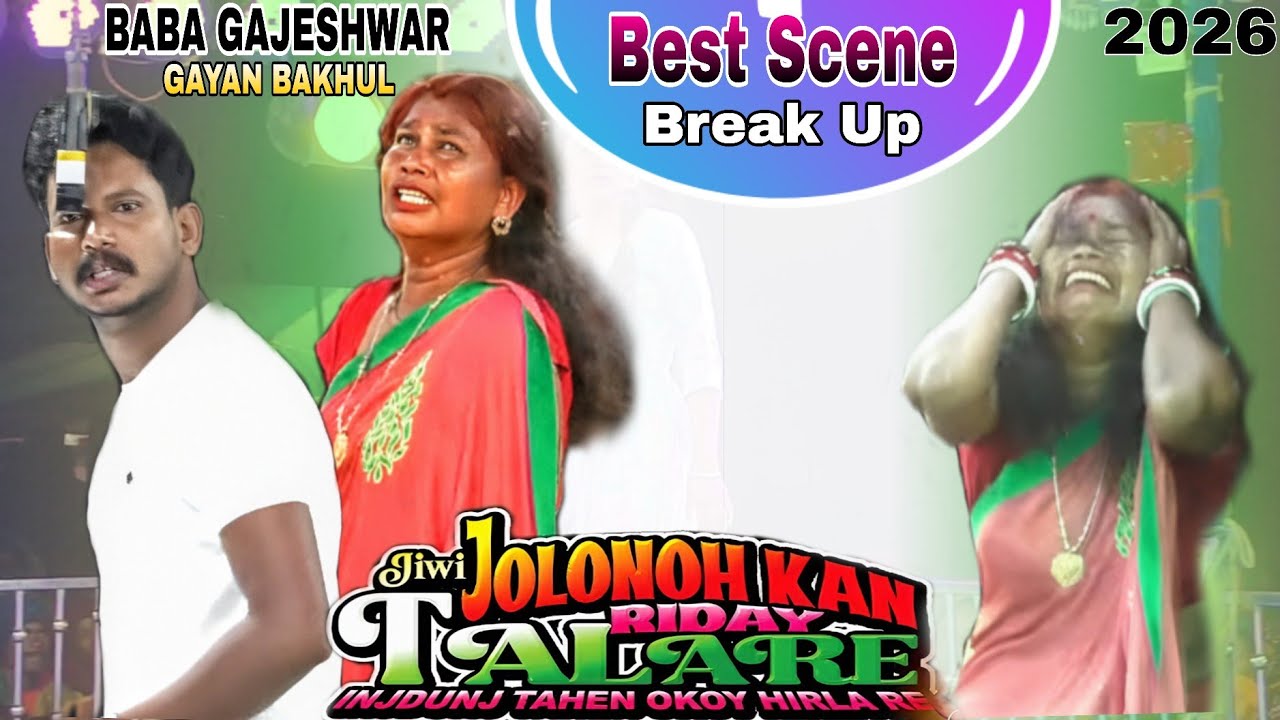 Baba Gajeswar Gayan Bakhul 2026 || Jiwi jolonoh kan riday talare injdunj tahen okoy hirla re