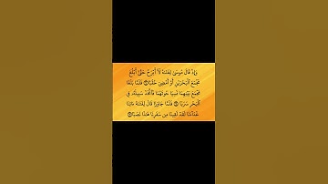 سورة_الكهف  #قرآن_كريم #اكسبلور #تلاوة_القرآن