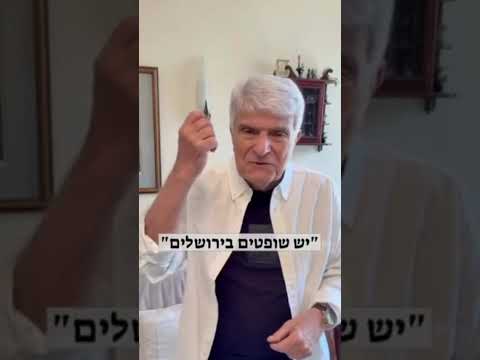בג''ץ - יואל ריפל (26.4.2026)