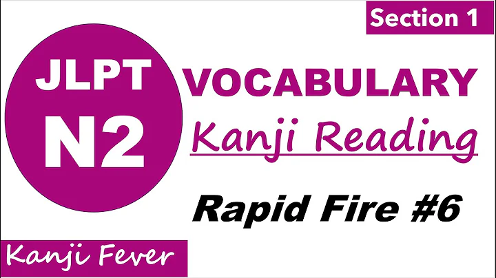 JLPT N2 Kanji Practice 6: N2 Vocabulary to Test Your N2 Kanji Skills #jlpt #jlptn2 #japanese #study