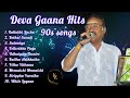 Deva songs in tamil  deva hits  deva gaana songs in tamil  90s songs  deva kuthu songs in tamil