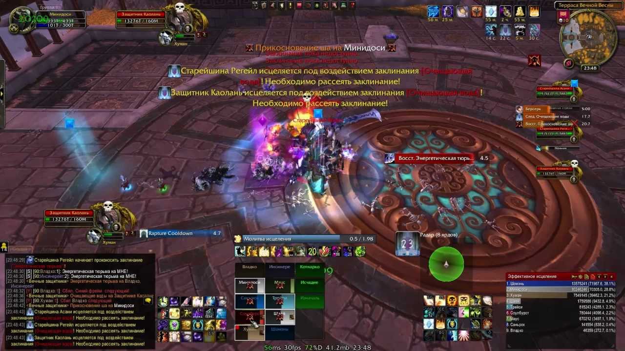 Protectors of the Endless 10 HM