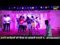 Kaha pabe kaha pabe mongra ke maya raja re  kodegaon dj dance 2023