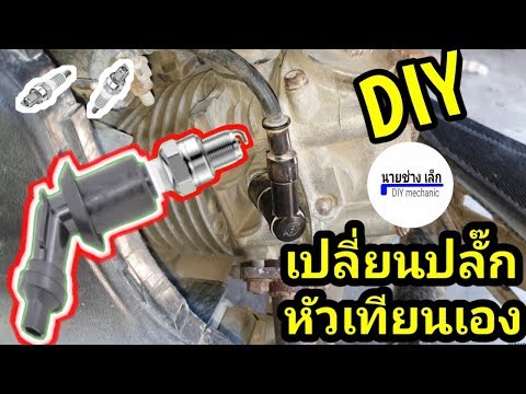 รถยนต์สตาร์ทไม่ติด