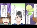 【漫画】トメ「瓜アレルギーなんて聞いた事ない、噓はダメ～」と妊娠中の私を騙しメロン入りゼリーを食べさせられ・・・