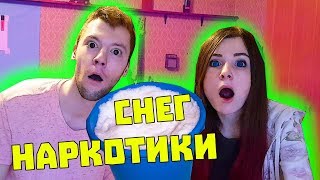 СНЕГ ЭТО НАРКОТИКИ ПРАНК / ПАРЕНЬ СДАЕТ МЕНЯ ПОЛИЦИИ / ЧУТЬ НЕ УМЕРЛА ОТ ПЕРЕДОЗА / АНАНАСТЕНЬКА СНЕГ ЭТО НАРКОТИКИ ПРАНК / ПАРЕНЬ СДАЕТ МЕНЯ ПОЛИЦИИ / ЧУТЬ НЕ УМЕРЛА ОТ ПЕРЕДОЗА / АНАНАСТЕНЬКА