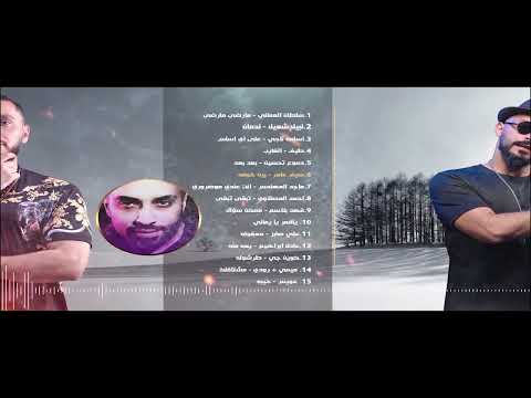 ميني مكس   فصله 2    ديجي ايرون   ديجي نيمو    عراقي   خليجي   مشاهير الميديا   Mini Mix 2020720P HD