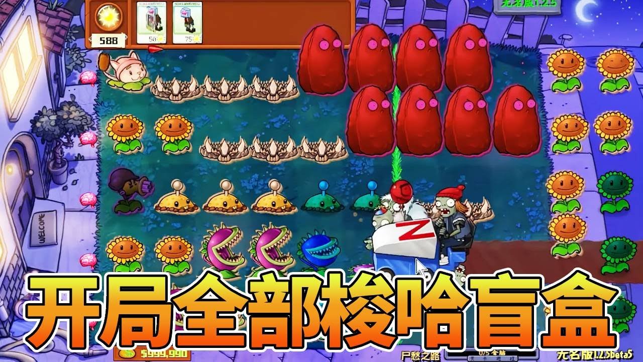 【植物大战僵尸合集】向日葵种到马路上挑衅！开局直接随机僵尸梭哈，阳光还我不打了！【猪哥游戏解说】