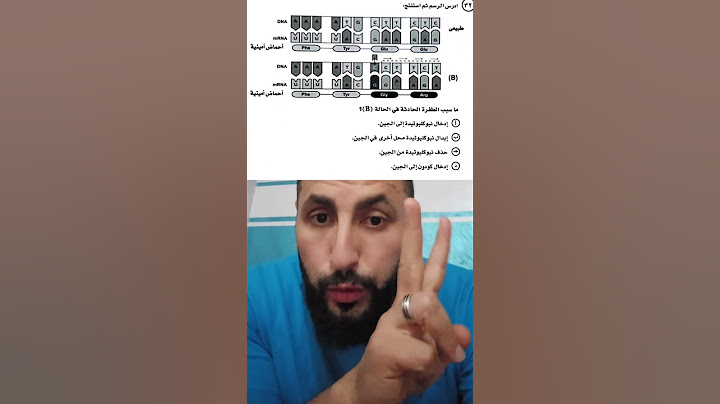اجابة امتحان احياء ٢٠٢٤ #احياء_ثالثة_ثانوى #امتحان_2024 #ثانوية_عامة