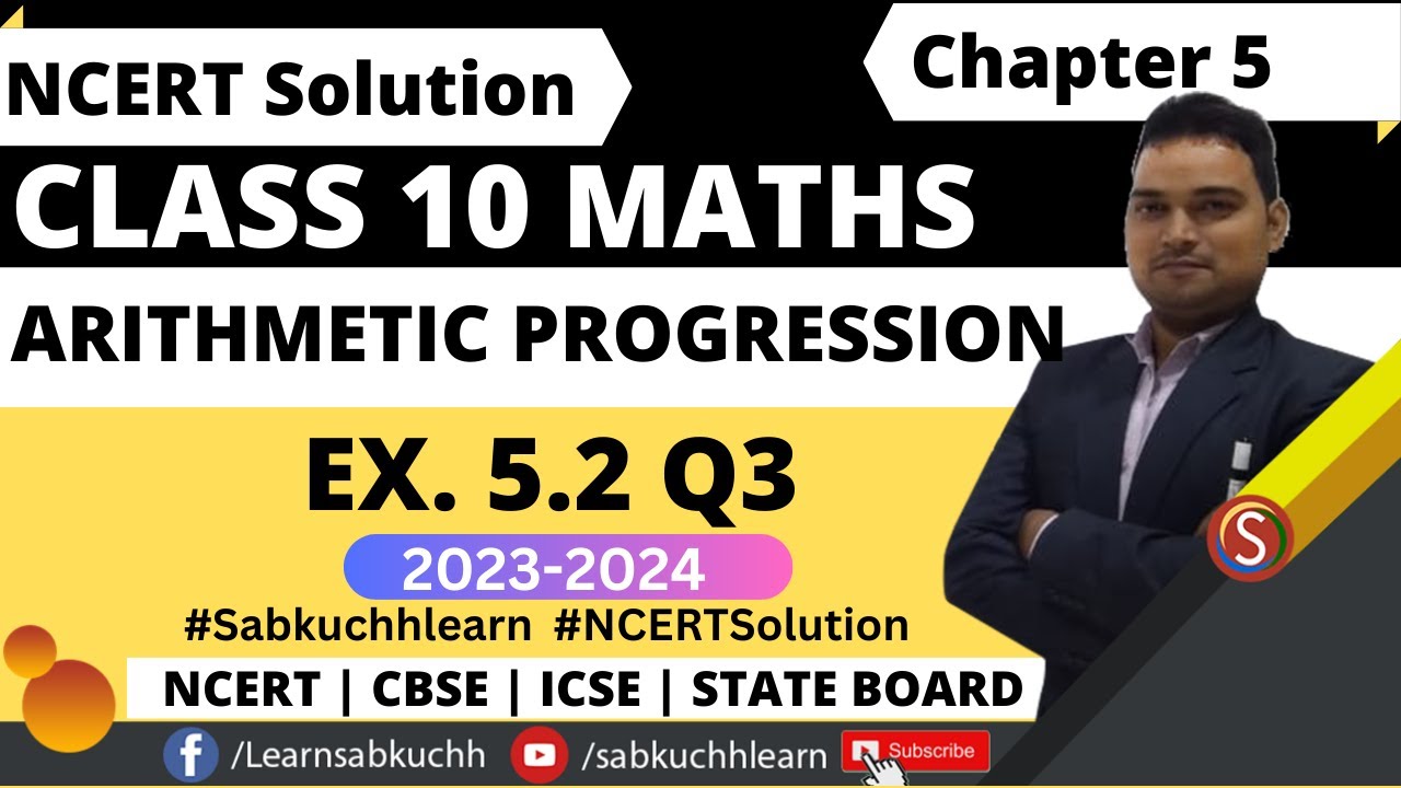 Class 10 Maths Chapter 5 | Exercise 5.2 Q3 | CBSE NCERT Solutions 2023 ...