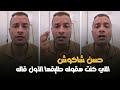 حسن شاكوش يرد على تصريحات طليقته ريم طارق   اللي كنت هقوله طليقها الأول قاله   نجومي