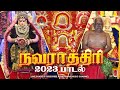 Song  navarathri  2023    2023   melmaruvathur omsakthi guru amma navratri