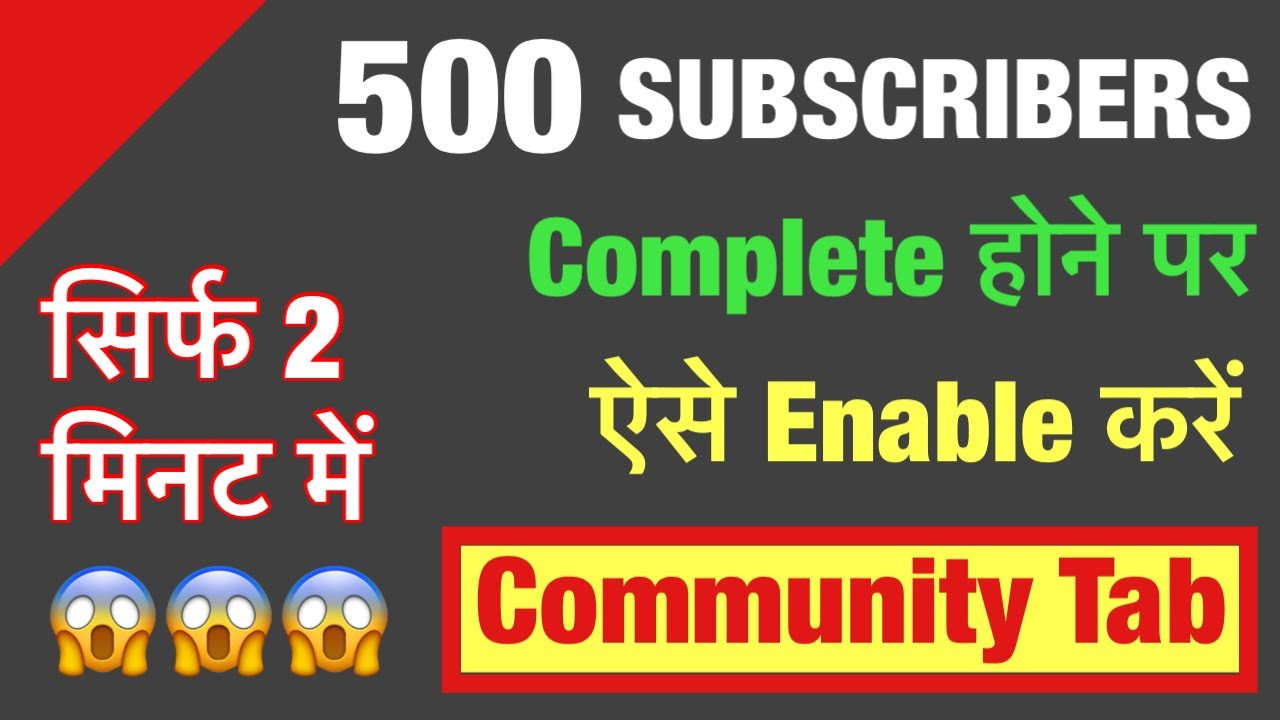500 Subscribers par community tab enable kaise kare 2022 ?? 🤔