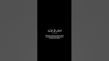 سورة الأنفال:الآية[٤٨] #قران #عبدالرحمن_ناجي #تلاوات #سورة_الأنفال #quran