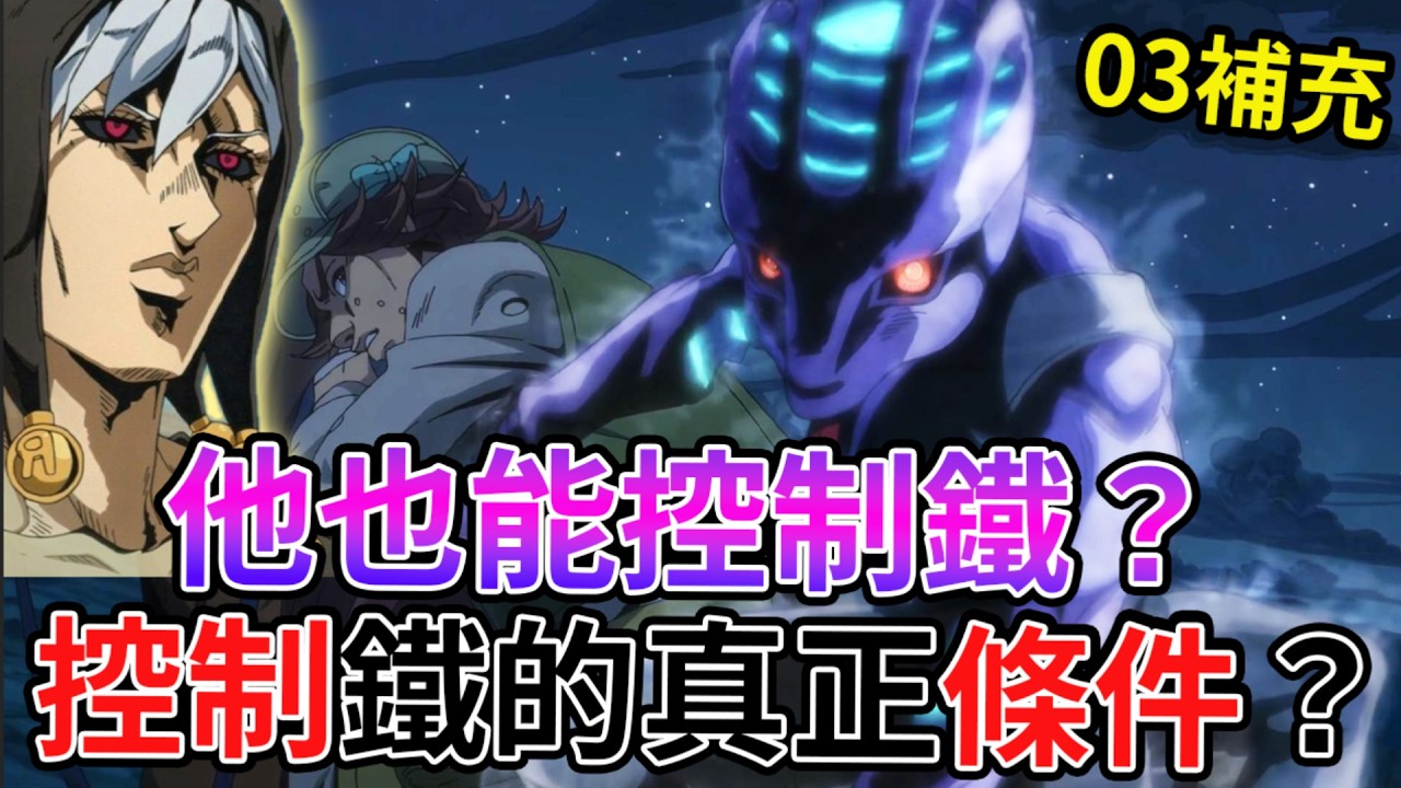 【JOJO】動畫沒講的殘酷背景！九歲少年只因擦鞋就被判死刑？傑洛參賽的目的 第3集 漫畫差異 細節補充【睿X漫畫】【JOJO第七部】飆馬野郎 【JOJO SBR】03 第三集【睿X漫畫】