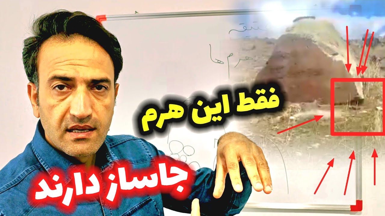 جاساز سنگ هرمی ها کجا هستند