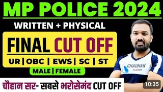 120 वालों का भी होगा MP Police Final cutt off 2023 ,#mppoliceconstable #mppolice