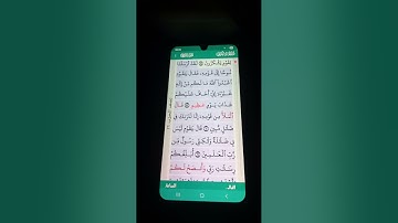 سورة الأعراف الآية 59-62 سعود الشريم