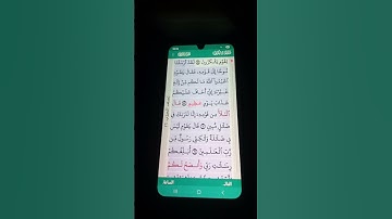 سورة الأعراف الآية 59-62 سعود الشريم