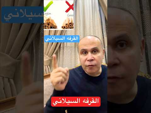 القرفة كنز الذهب البني فوائد مذهلة لا ت حصى القرفة التوابل السحرية التي تعالج السكر وتنقص الوزن