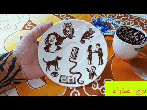 برج العذراء اخيرا الحق يظهر والقدر يقتص لك ممن استغل طيبتك رساله من شخص نادم تحذير عاجل 