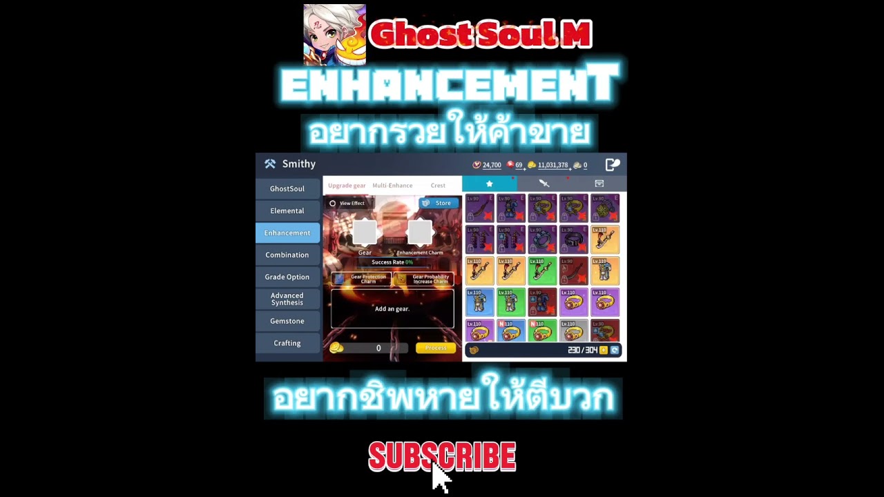 บวก7 ง่ายๆ !!(ตรงไหน) Ghost Soul M (귀혼M) 