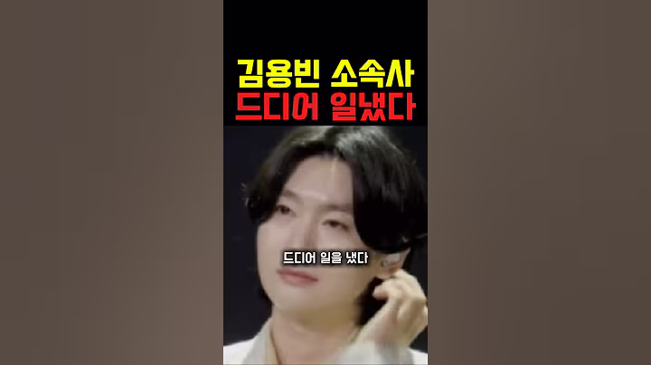 김용빈 소속사 혹사논란 종결