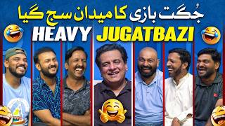 Jugatbazi Ka Maidan Saj Gaya 😄 | Heavy Jugatbazi 🤣