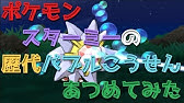 ポケモン初代からオニドリルの歴代 ドリルくちばし あつめてみた Fearow Drill Peck Youtube