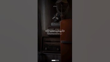 ما تيسر من سورة الضحى (الشيخ محمد صديق المنشاوى)