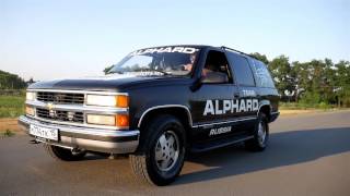 Team Alphard Russia: Chevrolet Tahoe (г.Владикавказ) тизер!