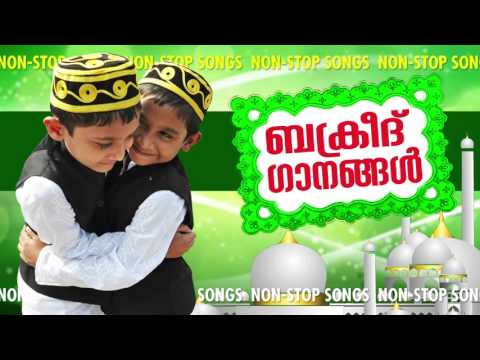 Bakrid Ganangal 2015   Non stop Bakrid Songs  Mappila Songs