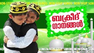 Bakrid Ganangal 2015 | New Release Non stop Bakrid Songs | Mappila Songs