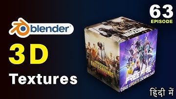 Blender Tutorials - Episode 63 - Type of 3D Textures | Textures Missing | Blender Texture Tutorial