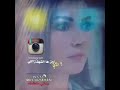 ياويلي من هالشهقة يلي قطعت أنفاسي