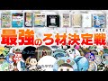 アクア配信者から最強ろ材聞いてきた【自分用】