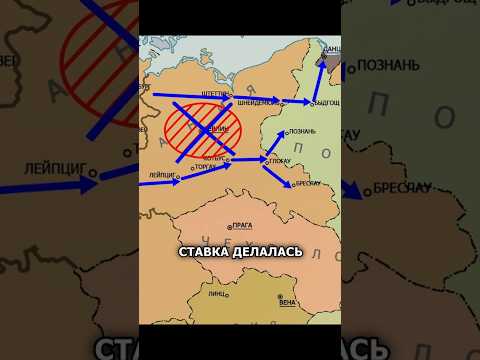 План Черчилля выбить Красную армию из Германии #история #history #вов #великаяотечественнаявойна