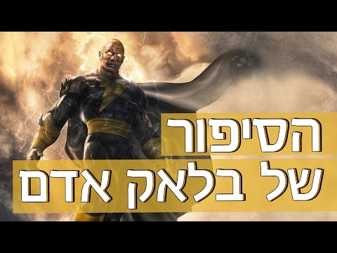 וִידֵאוֹ: מיהו אדם קטנוני