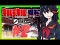 Historia de Ryuko | KILL la KILL (Steam)