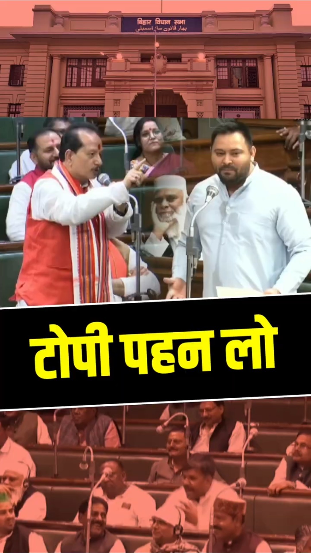 टीका से नफरत है तो टोपी पहन लो… Vijay Sinha का Tejashwi को तगड़ा जवाब