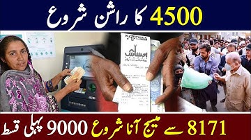 4500 subsidy new program online registration | 4500 subsidy new program