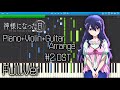 【Piano+Violin+Guitar】 神様になった日 2話 FULL OST - The Day I Became a God Episode 2 OST