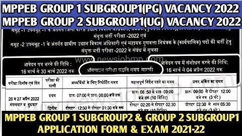 MPPEB Group1 Subgroup1 & Group 2 Subgroup1 Vacancy 2022 | MPPEB Recruitment 2022 | MP Govt Jobs 2022
