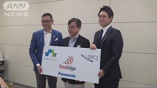 “眠るアイデア事業化”官民ファンドが出資を発表(18/11/02)