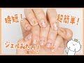 超簡単にできるのにジェルみたいで可愛い！ジェラートファクトリーのネイルシール使ってみた！【セルフネイル】