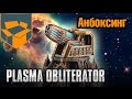 Анбоксинг - Plasma Obliterator