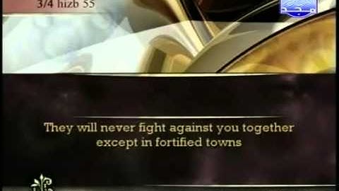 سوره الحشر الشيخ احمد العجمي Al Hashr