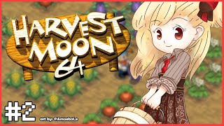 【Harvest Moon 64】#2 back to the KAVER's farm【Kaela Kovalskia / hololiveID】